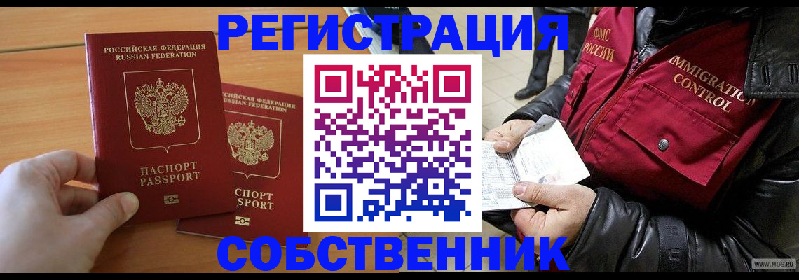 миграционный учет в Трубчевске