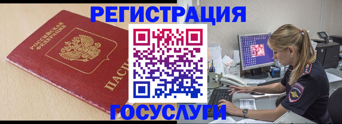 прописка для работы в Трубчевске