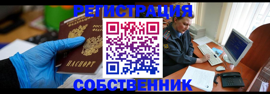 временная регистрация законно в Трубчевске